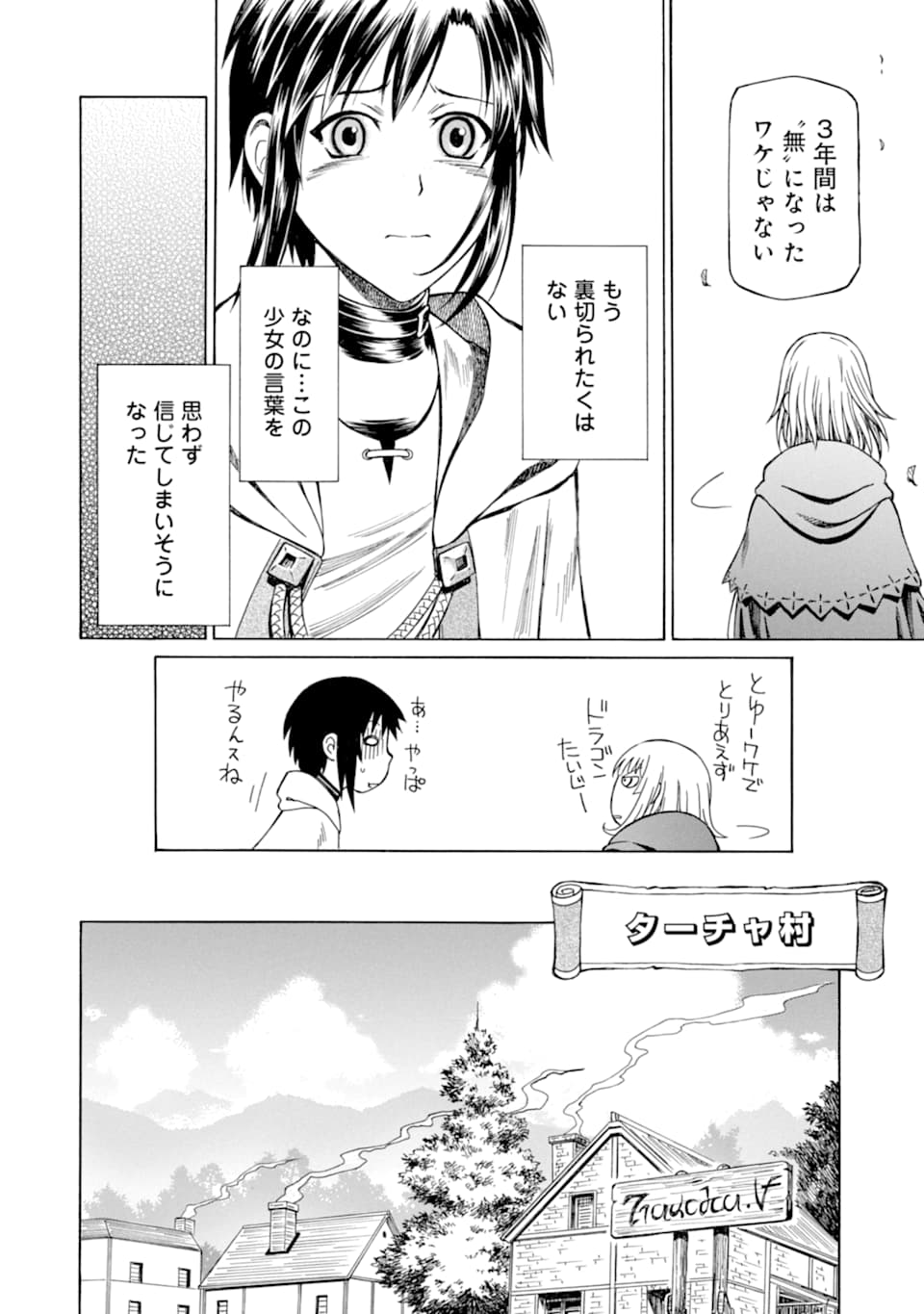 Teihen Senshi, Cheat Madoushi ni Tenshoku Suru! Chap 2 - Next Chap 3
