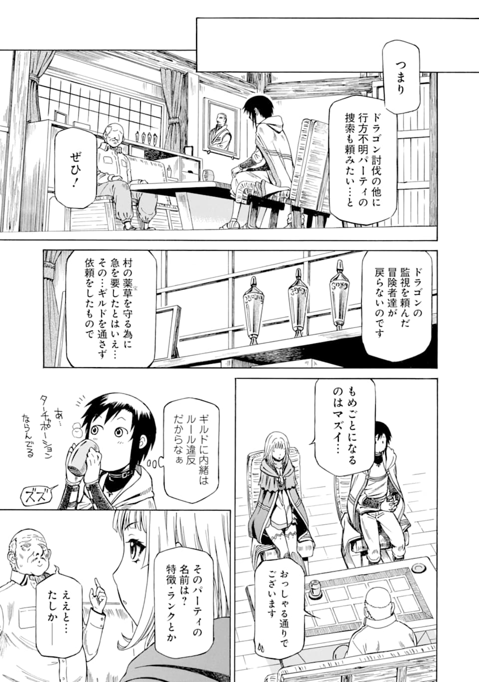 Teihen Senshi, Cheat Madoushi ni Tenshoku Suru! Chap 2 - Next Chap 3