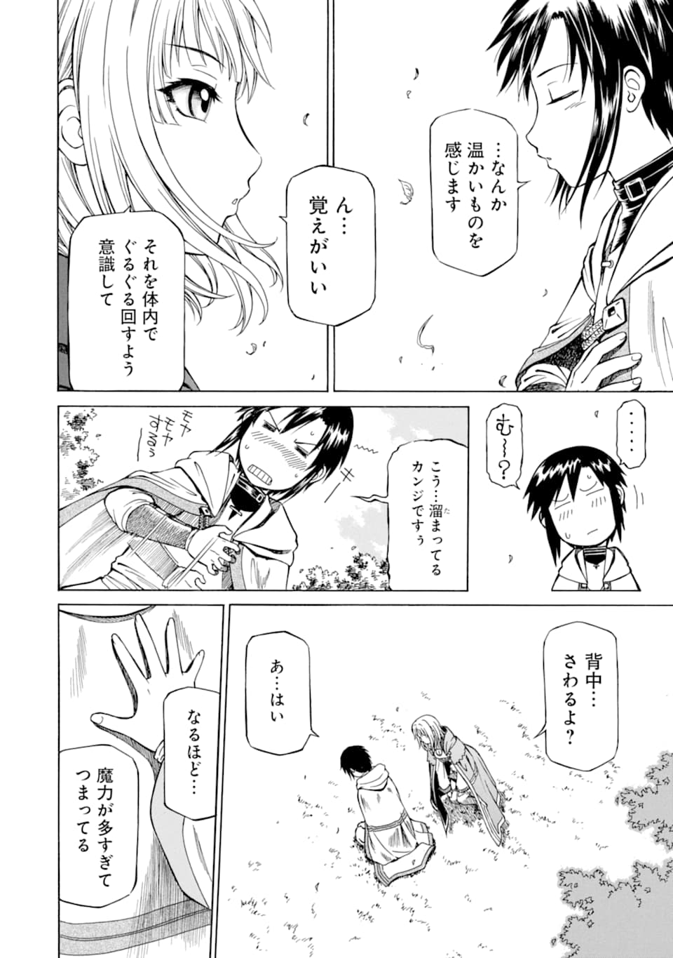 Teihen Senshi, Cheat Madoushi ni Tenshoku Suru! Chap 2 - Next Chap 3