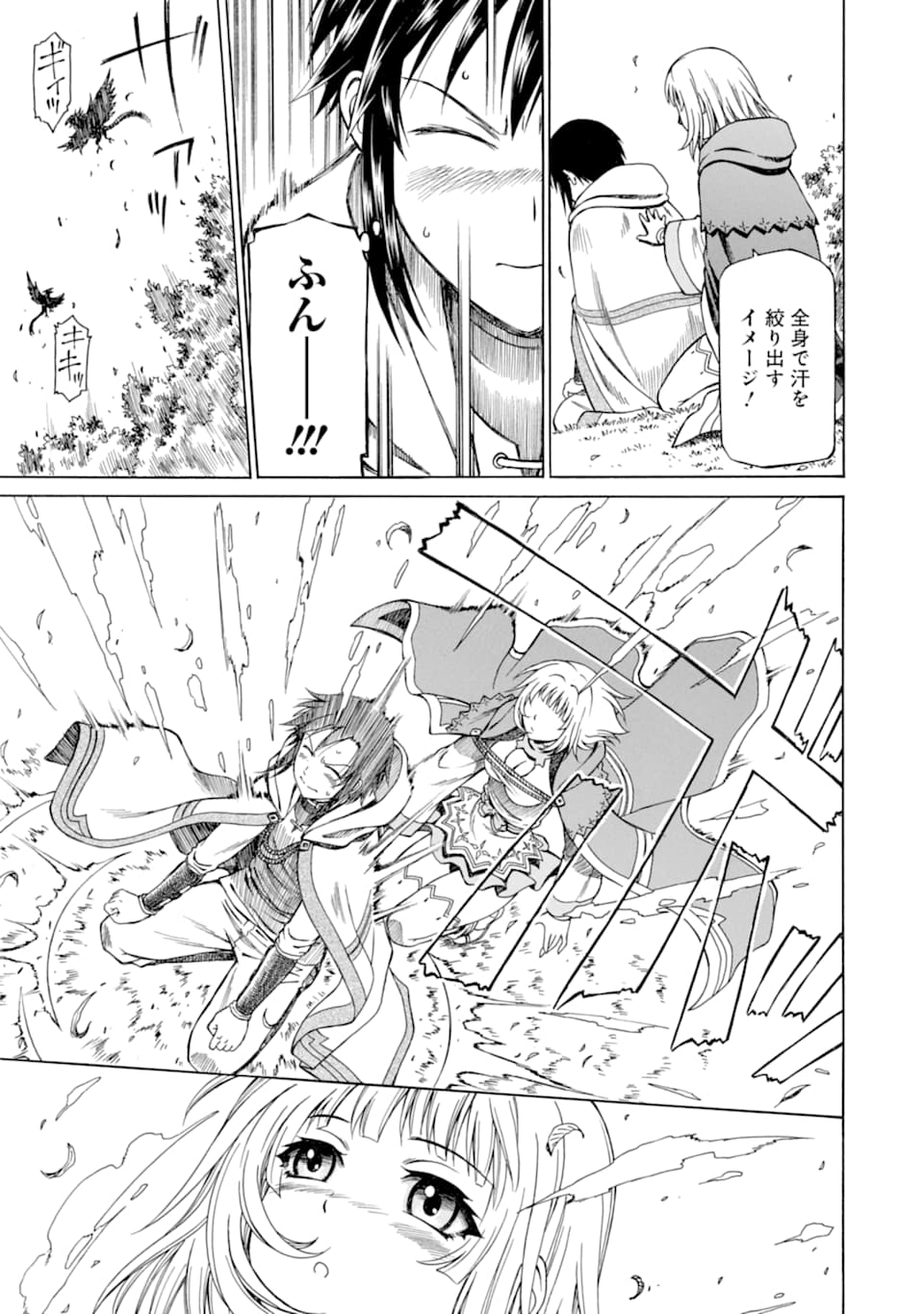 Teihen Senshi, Cheat Madoushi ni Tenshoku Suru! Chap 2 - Next Chap 3