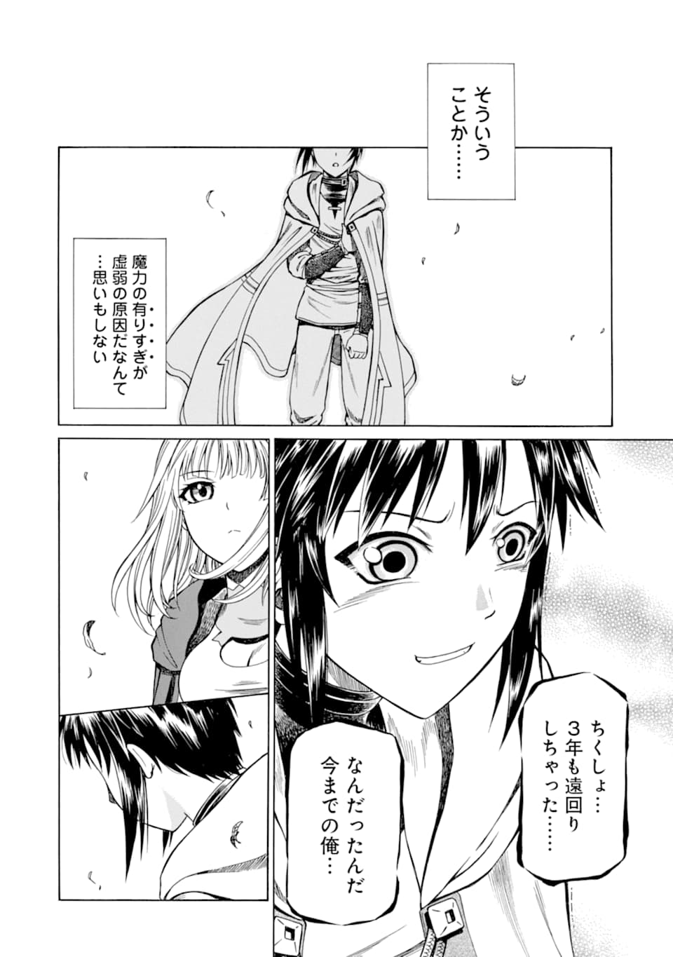 Teihen Senshi, Cheat Madoushi ni Tenshoku Suru! Chap 2 - Next Chap 3