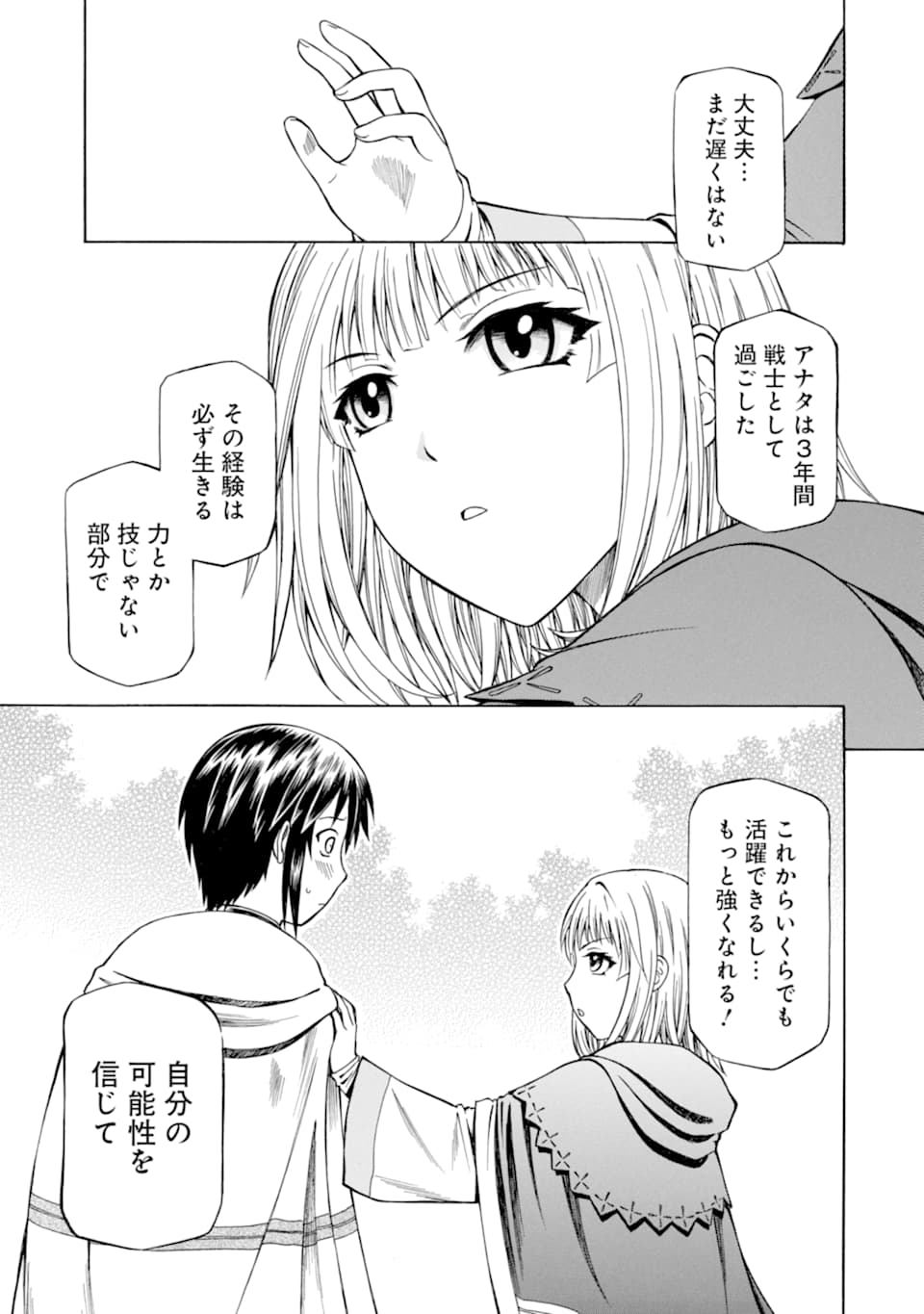 Teihen Senshi, Cheat Madoushi ni Tenshoku Suru! Chap 2 - Next Chap 3
