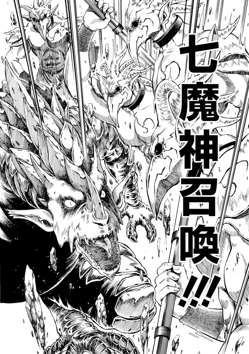 Teihen Senshi, Cheat Madoushi ni Tenshoku Suru! Chap 2 - Next Chap 3