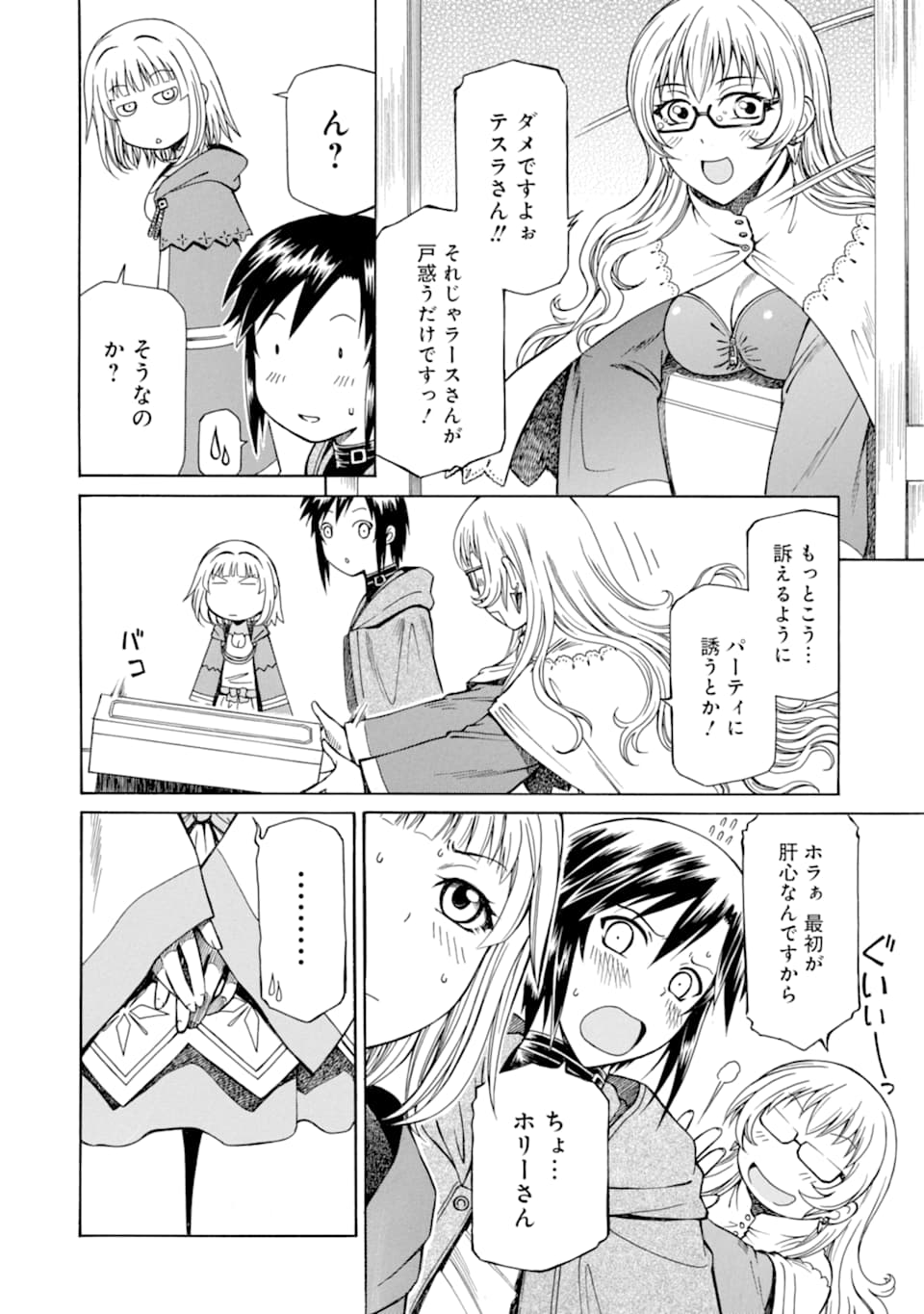 Teihen Senshi, Cheat Madoushi ni Tenshoku Suru! Chap 2 - Next Chap 3