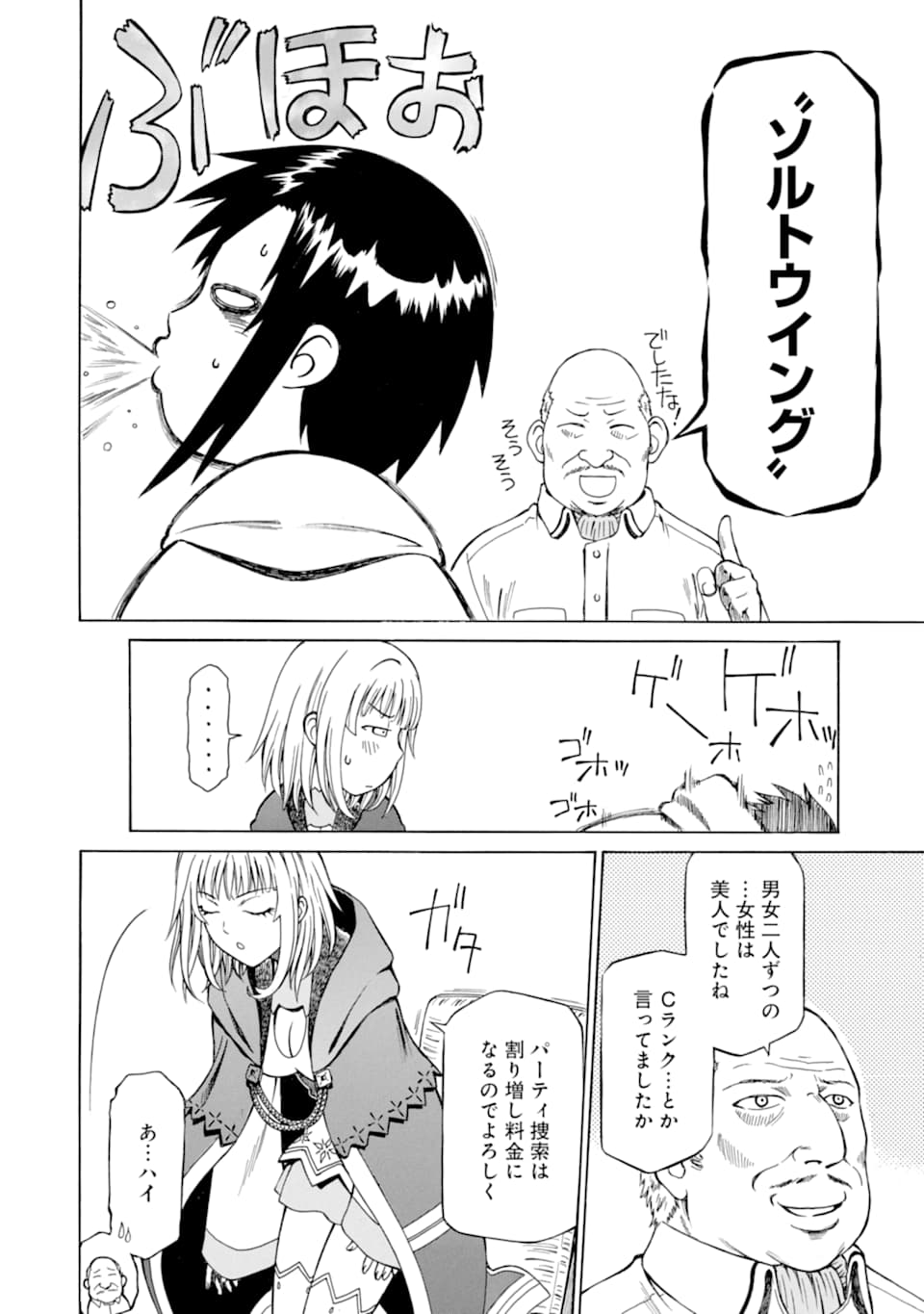 Teihen Senshi, Cheat Madoushi ni Tenshoku Suru! Chap 2 - Next Chap 3