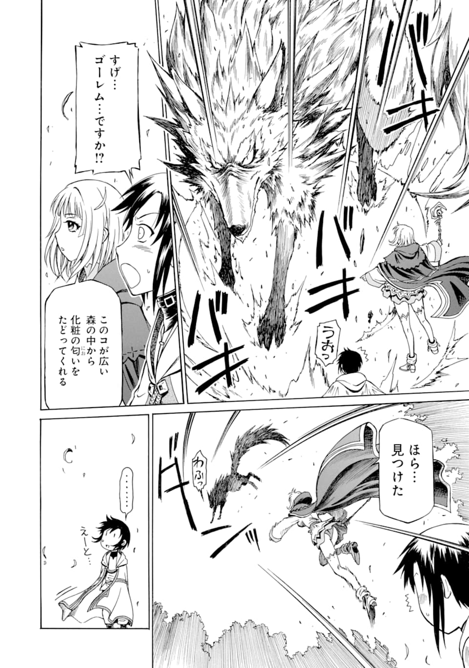 Teihen Senshi, Cheat Madoushi ni Tenshoku Suru! Chap 2 - Next Chap 3