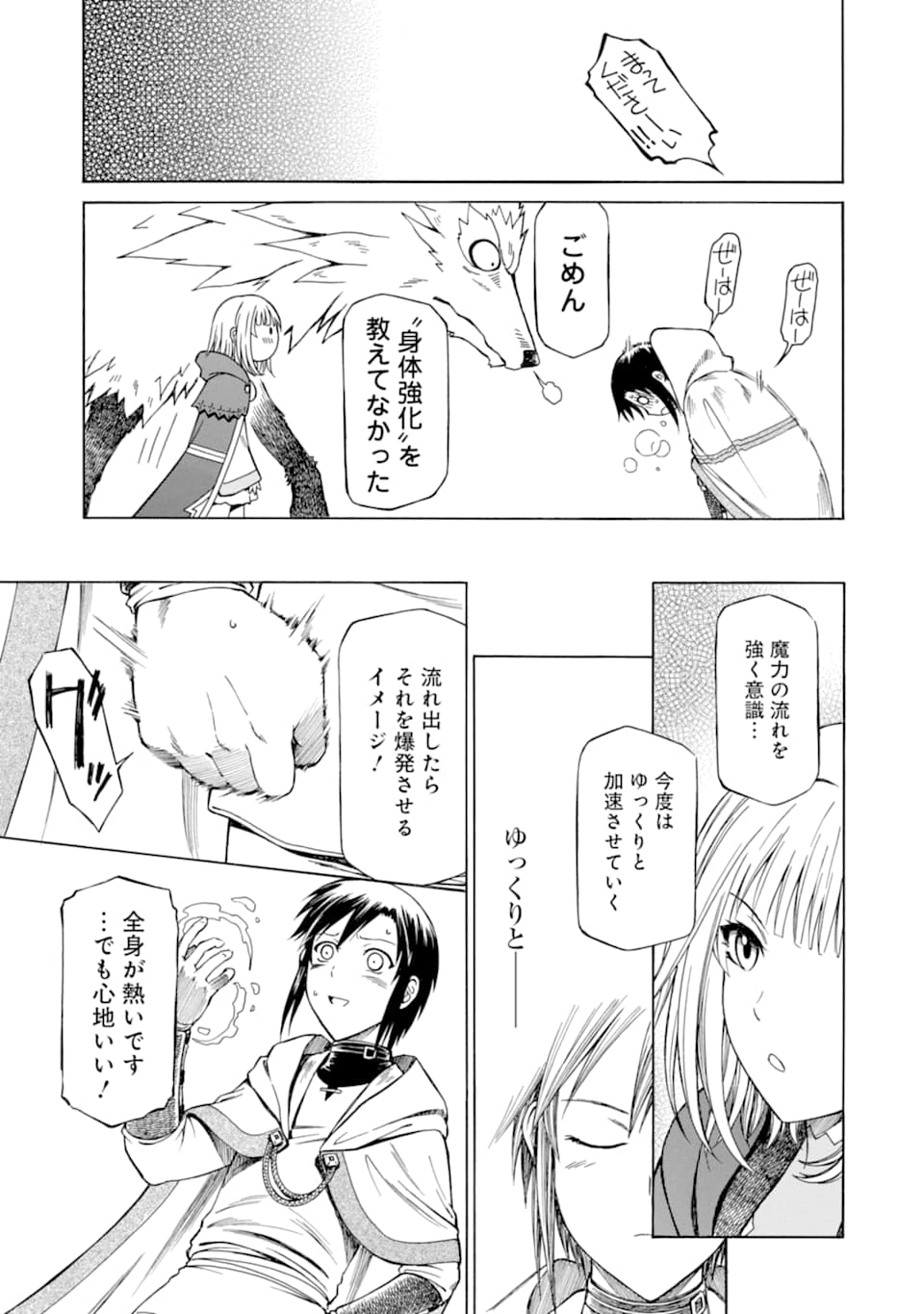 Teihen Senshi, Cheat Madoushi ni Tenshoku Suru! Chap 2 - Next Chap 3