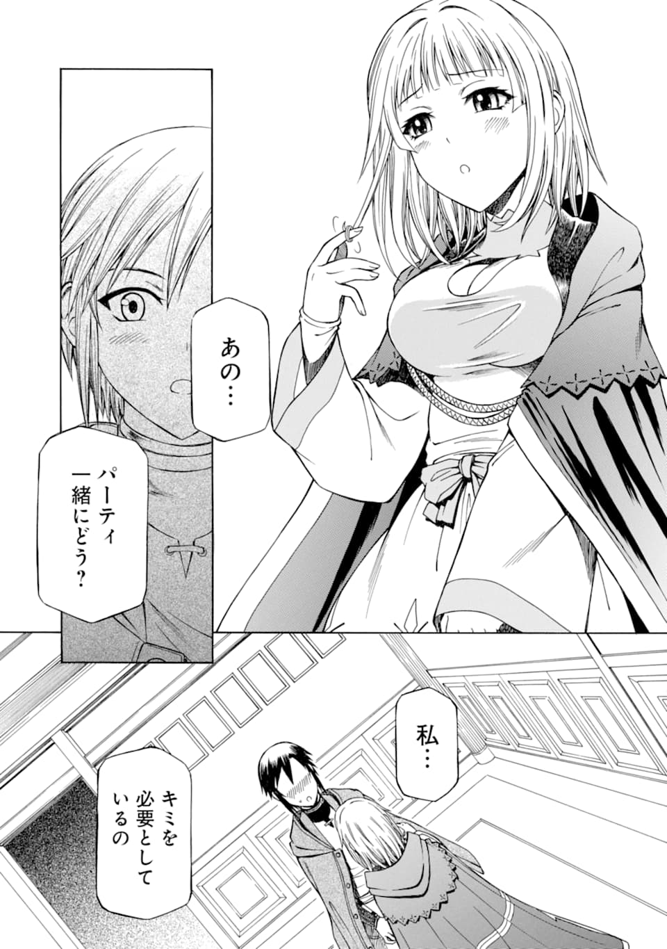 Teihen Senshi, Cheat Madoushi ni Tenshoku Suru! Chap 2 - Next Chap 3