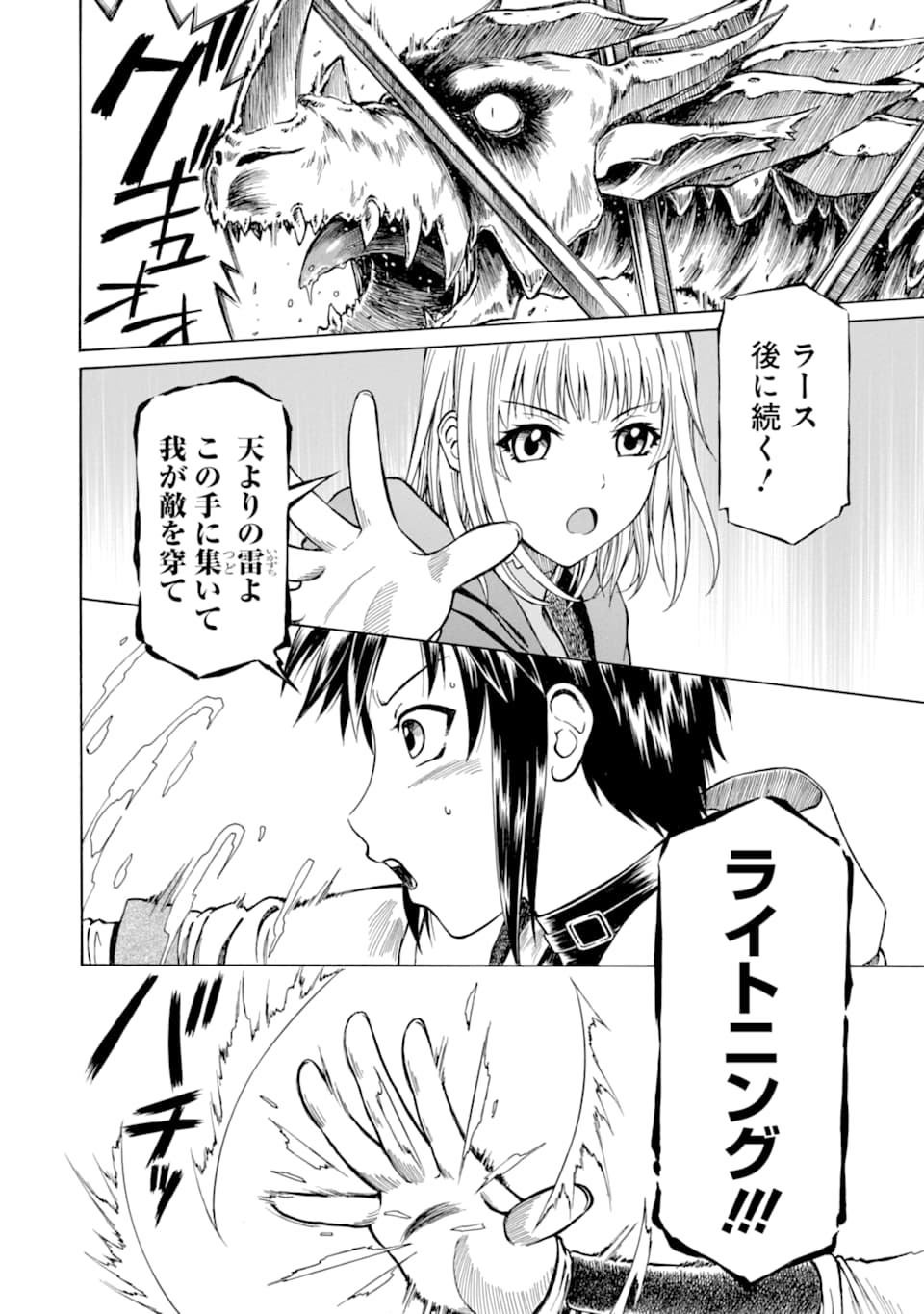 Teihen Senshi, Cheat Madoushi ni Tenshoku Suru! Chap 2 - Next Chap 3