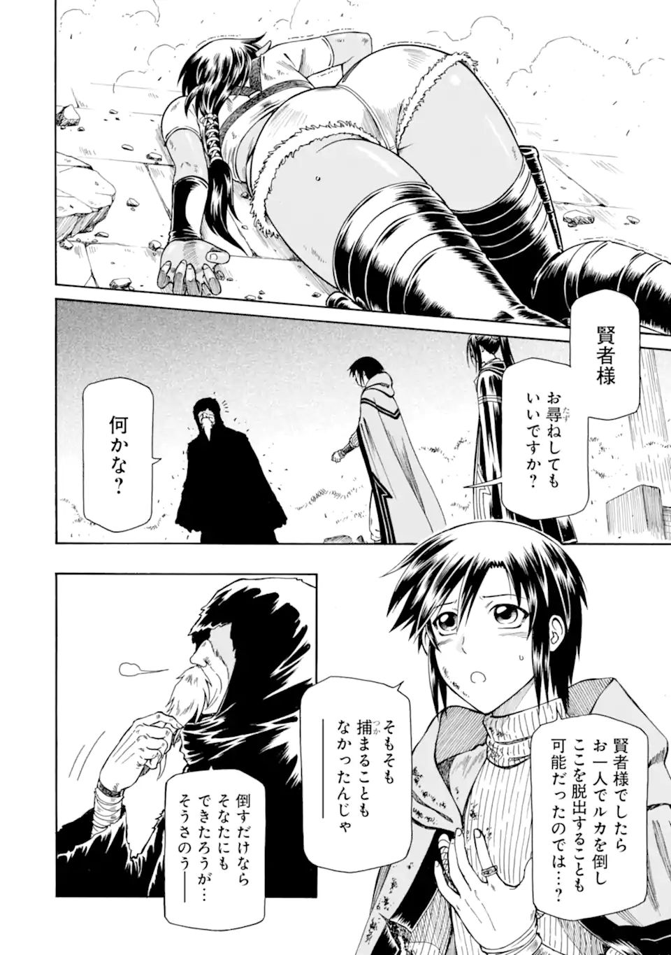 Teihen Senshi, Cheat Madoushi ni Tenshoku Suru! Chap 23.1 - Next Chap 24.1