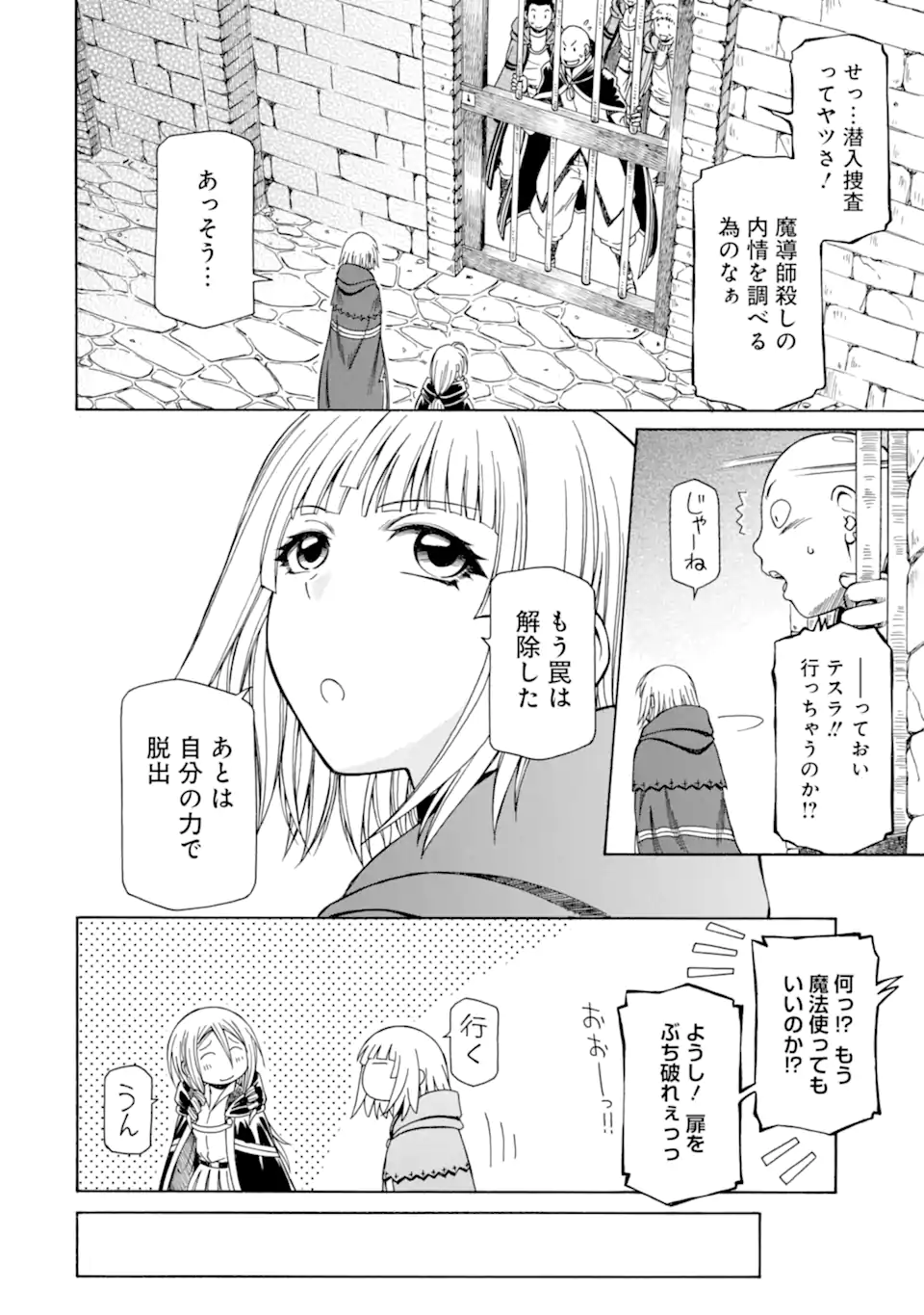 Teihen Senshi, Cheat Madoushi ni Tenshoku Suru! Chap 23.1 - Next Chap 24.1