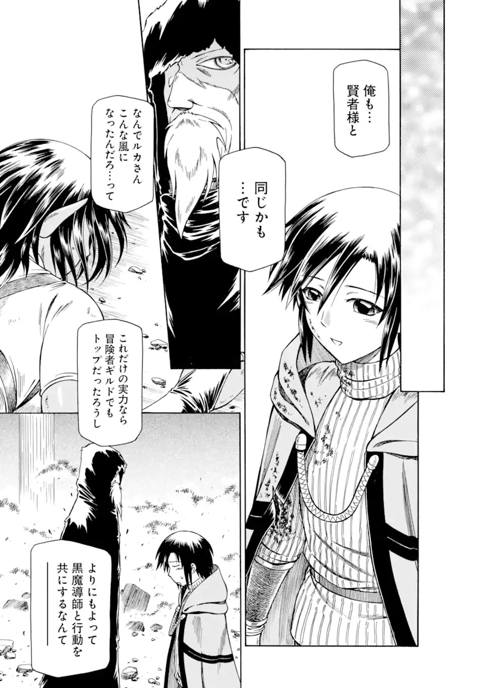 Teihen Senshi, Cheat Madoushi ni Tenshoku Suru! Chap 23.1 - Next Chap 24.1