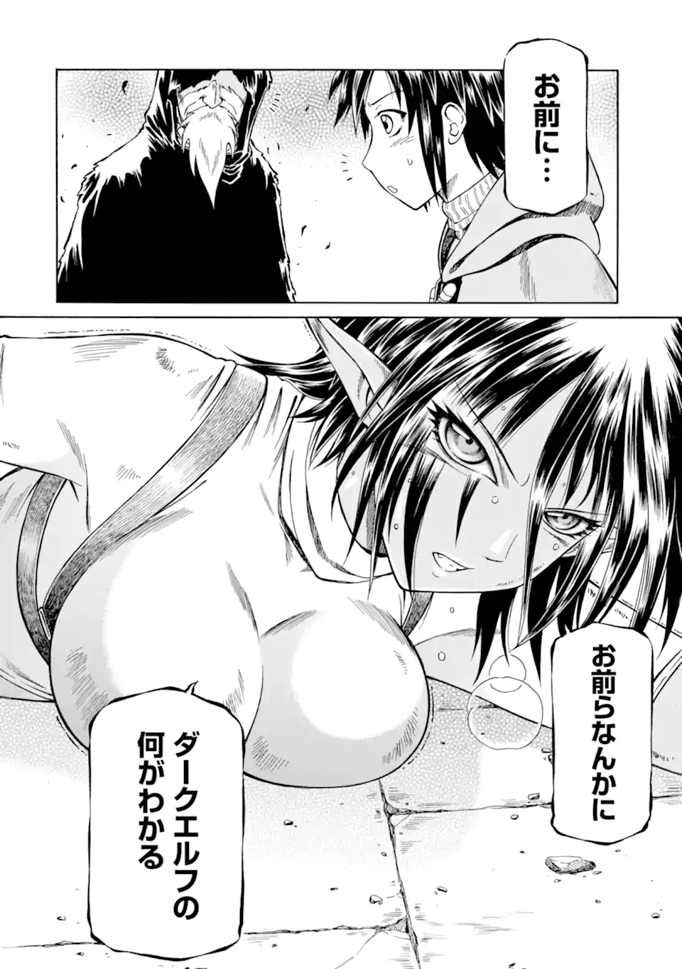 Teihen Senshi, Cheat Madoushi ni Tenshoku Suru! Chap 23.1 - Next Chap 24.1