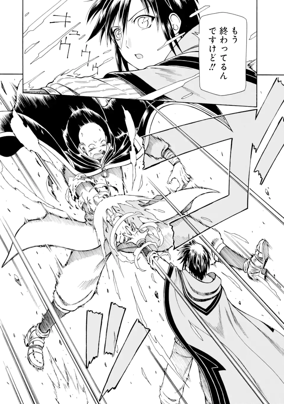 Teihen Senshi, Cheat Madoushi ni Tenshoku Suru! Chap 23.2 - Next Chap 24.2