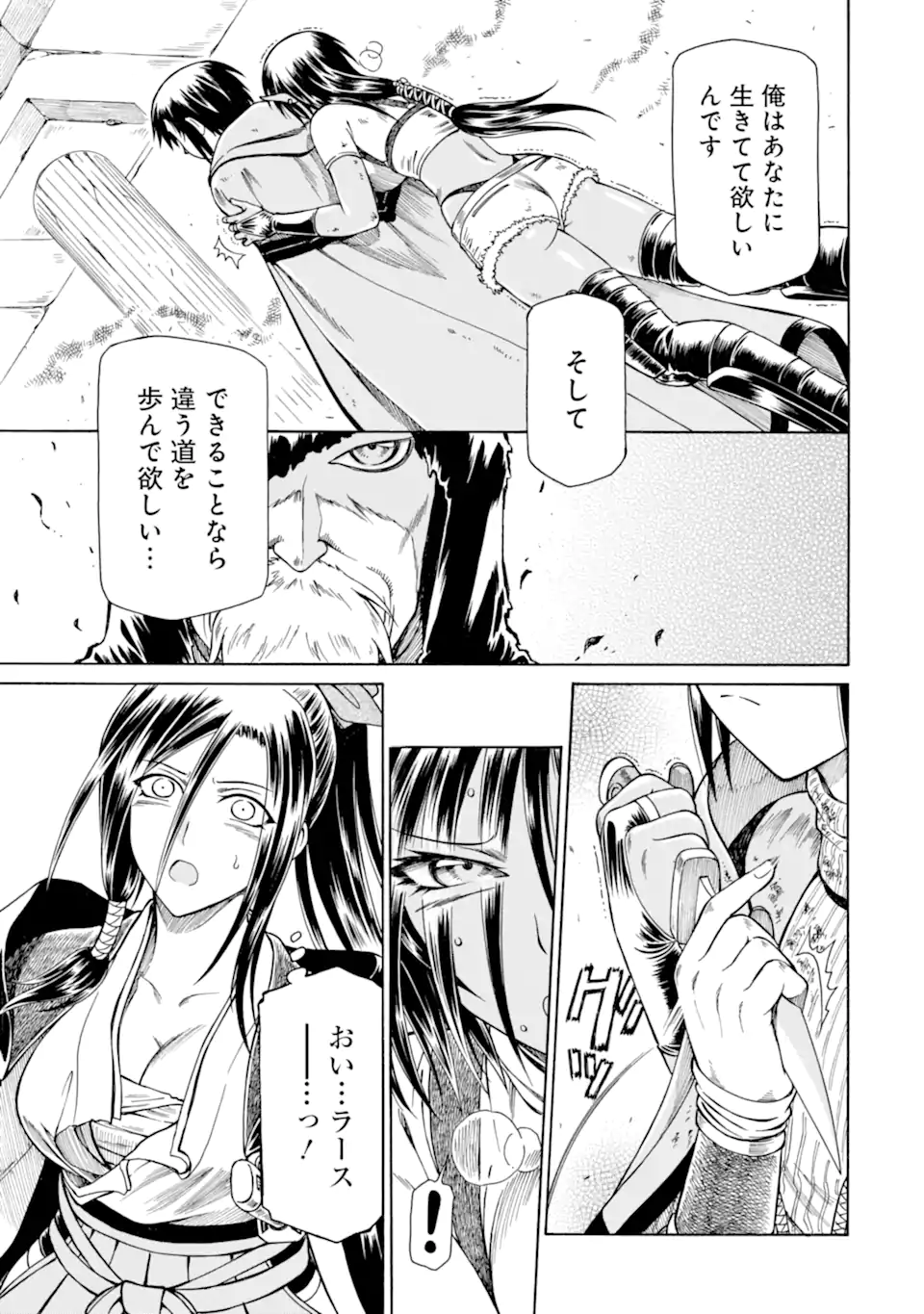 Teihen Senshi, Cheat Madoushi ni Tenshoku Suru! Chap 23.2 - Next Chap 24.2