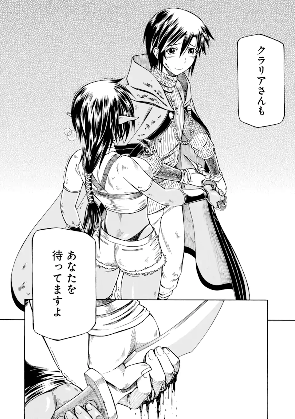 Teihen Senshi, Cheat Madoushi ni Tenshoku Suru! Chap 23.2 - Next Chap 24.2