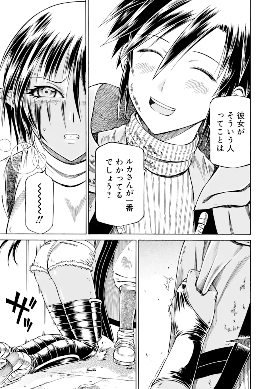 Teihen Senshi, Cheat Madoushi ni Tenshoku Suru! Chap 23.2 - Next Chap 24.2