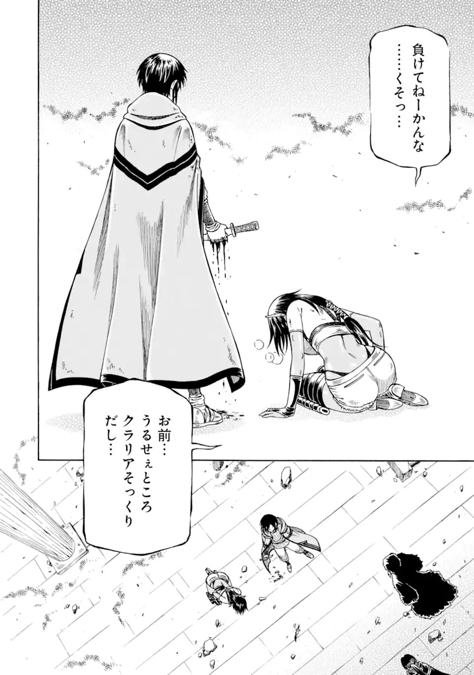 Teihen Senshi, Cheat Madoushi ni Tenshoku Suru! Chap 23.2 - Next Chap 24.2