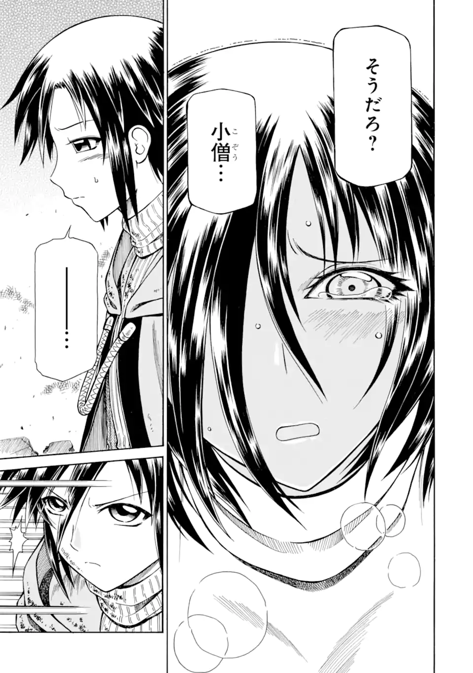 Teihen Senshi, Cheat Madoushi ni Tenshoku Suru! Chap 23.2 - Next Chap 24.2