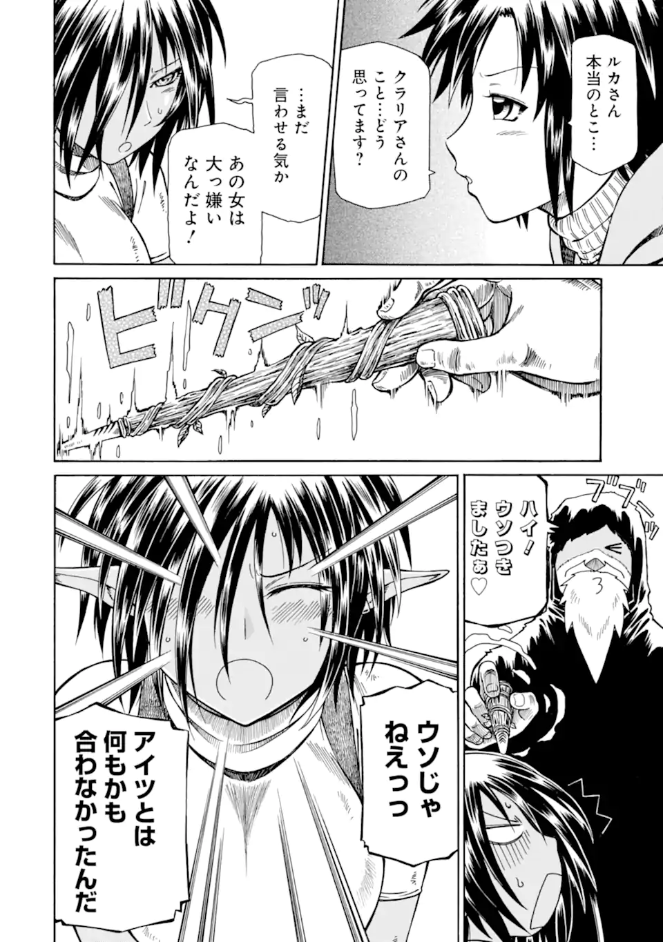 Teihen Senshi, Cheat Madoushi ni Tenshoku Suru! Chap 23.3 - Next Chap 24.3