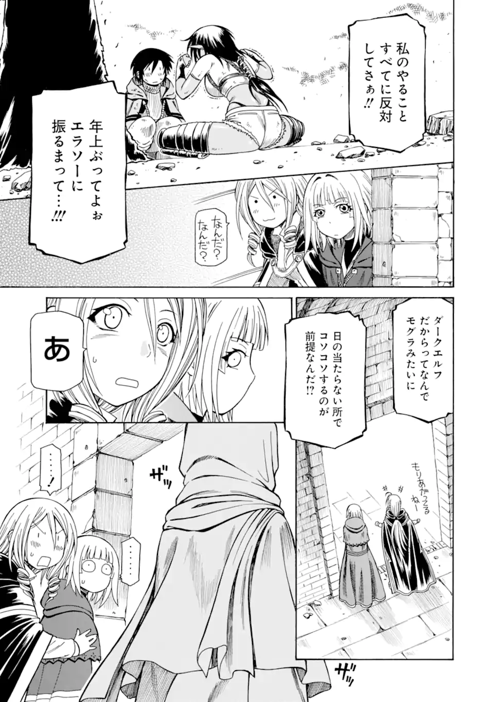 Teihen Senshi, Cheat Madoushi ni Tenshoku Suru! Chap 23.3 - Next Chap 24.3