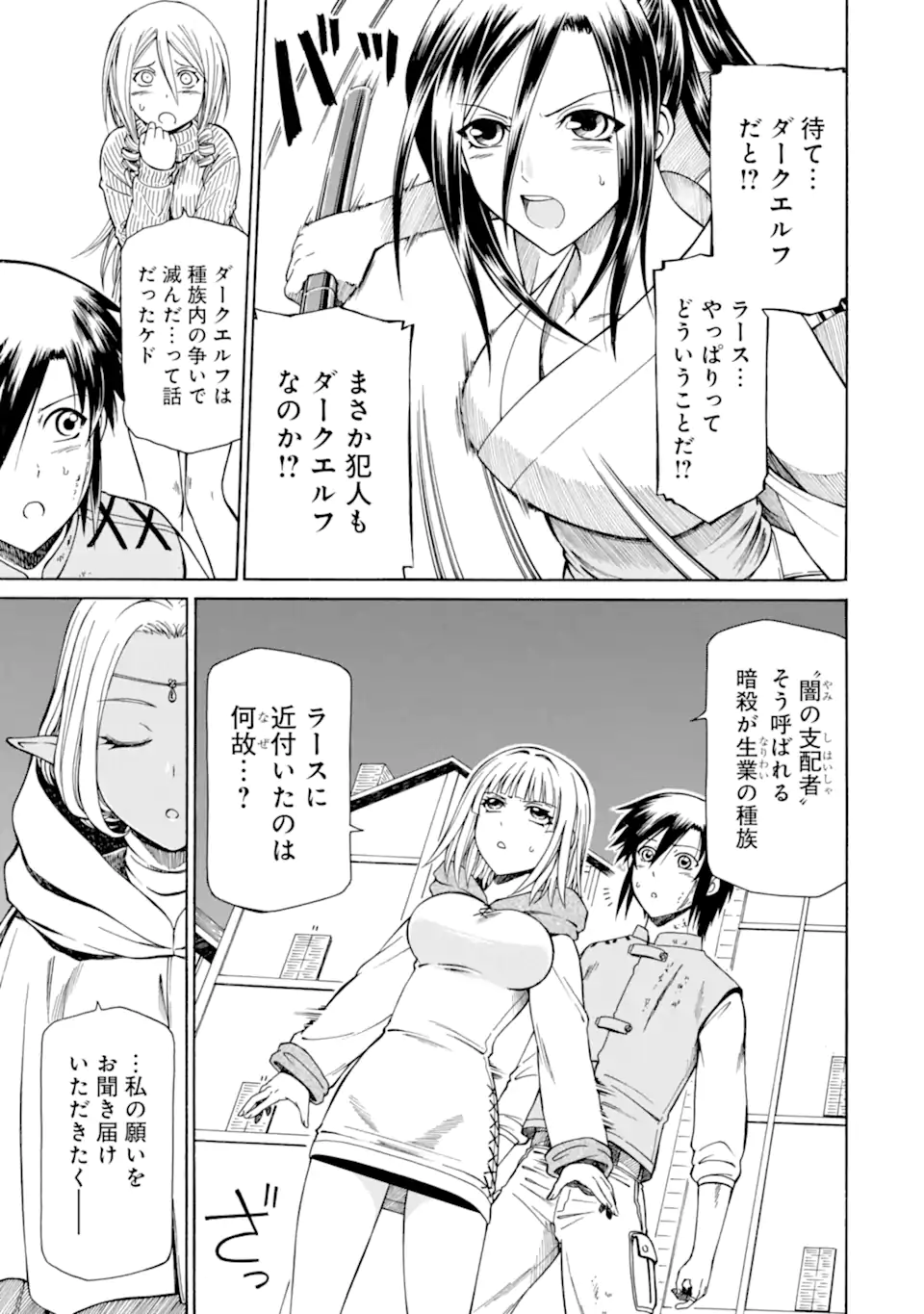 Teihen Senshi, Cheat Madoushi ni Tenshoku Suru! Chap 20.2 - Next Chap 21.2