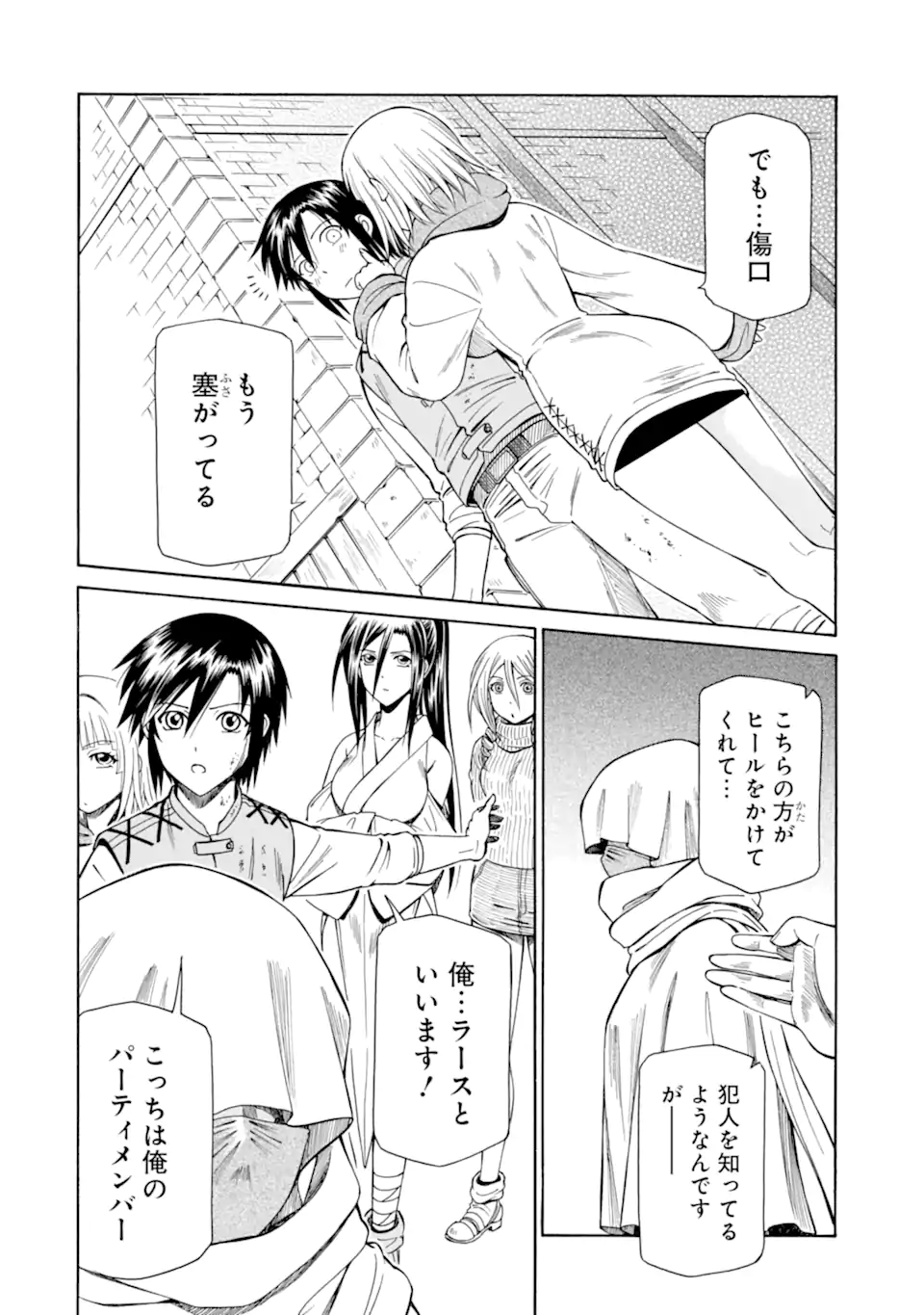 Teihen Senshi, Cheat Madoushi ni Tenshoku Suru! Chap 20.2 - Next Chap 21.2