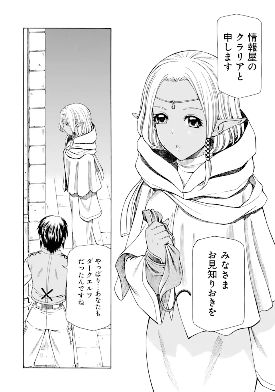 Teihen Senshi, Cheat Madoushi ni Tenshoku Suru! Chap 20.2 - Next Chap 21.2