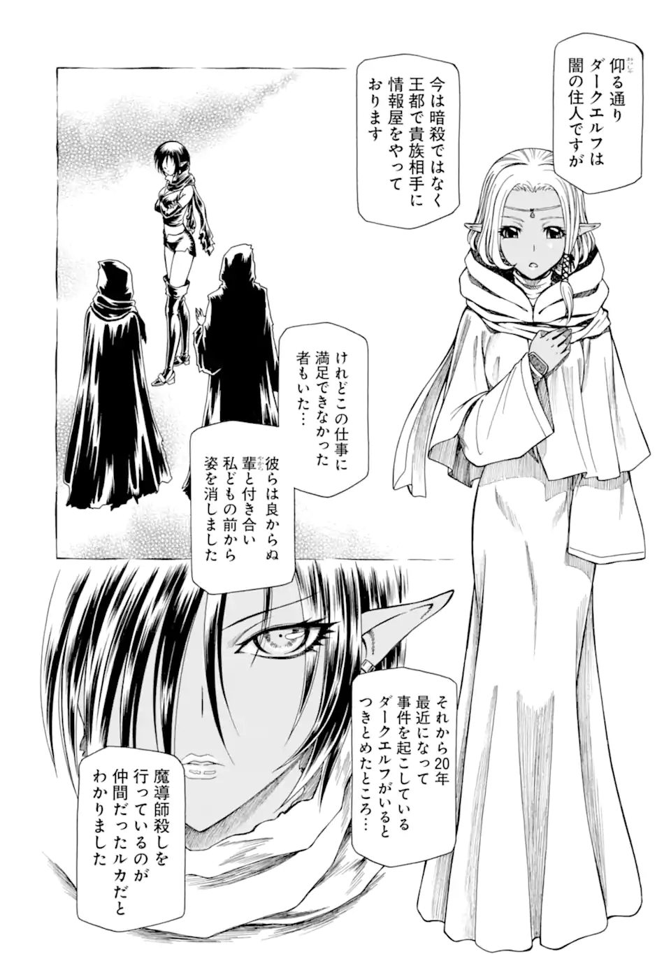 Teihen Senshi, Cheat Madoushi ni Tenshoku Suru! Chap 20.2 - Next Chap 21.2