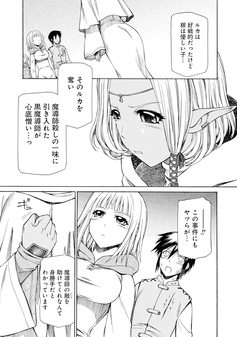 Teihen Senshi, Cheat Madoushi ni Tenshoku Suru! Chap 20.2 - Next Chap 21.2