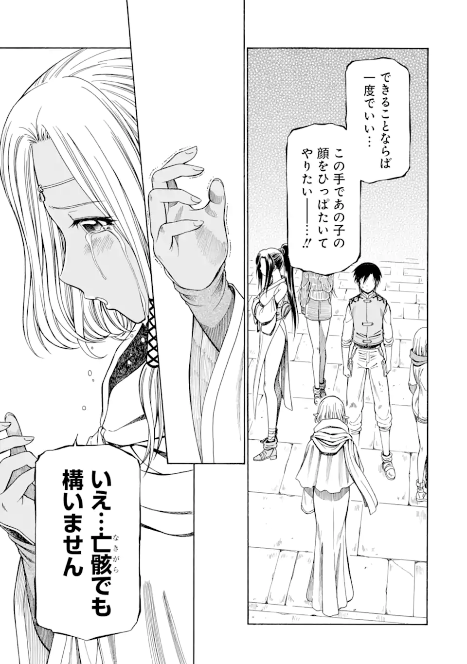 Teihen Senshi, Cheat Madoushi ni Tenshoku Suru! Chap 20.2 - Next Chap 21.2