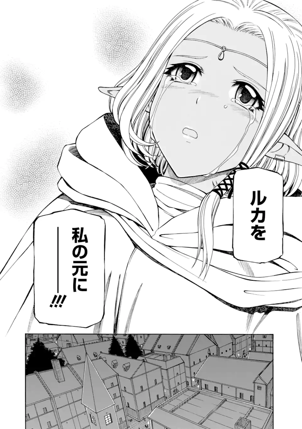 Teihen Senshi, Cheat Madoushi ni Tenshoku Suru! Chap 20.2 - Next Chap 21.2