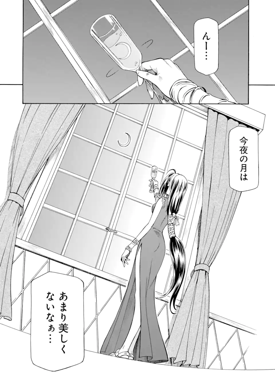 Teihen Senshi, Cheat Madoushi ni Tenshoku Suru! Chap 20.2 - Next Chap 21.2