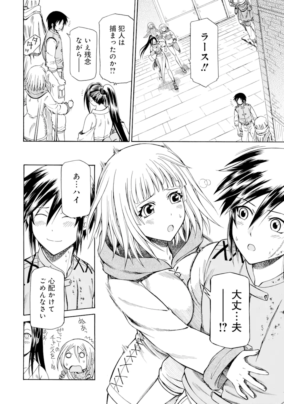 Teihen Senshi, Cheat Madoushi ni Tenshoku Suru! Chap 20.2 - Next Chap 21.2