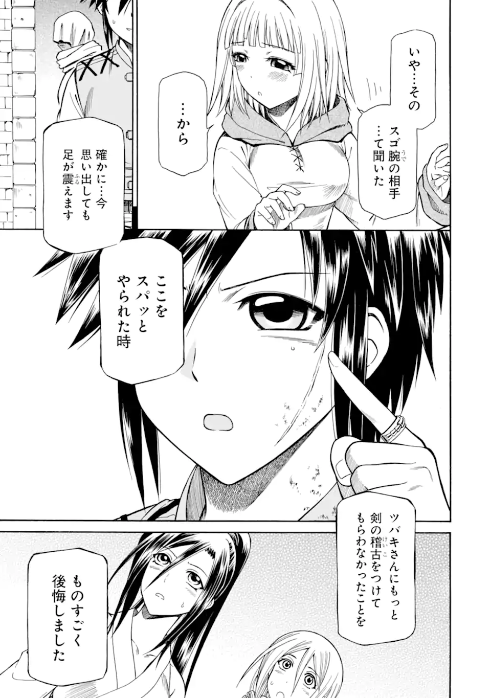 Teihen Senshi, Cheat Madoushi ni Tenshoku Suru! Chap 20.2 - Next Chap 21.2