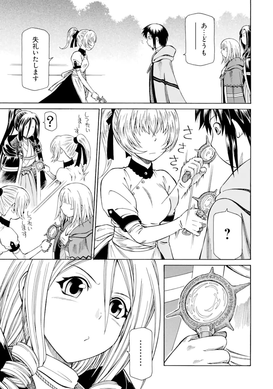 Teihen Senshi, Cheat Madoushi ni Tenshoku Suru! Chap 21.1 - Next Chap 22.1