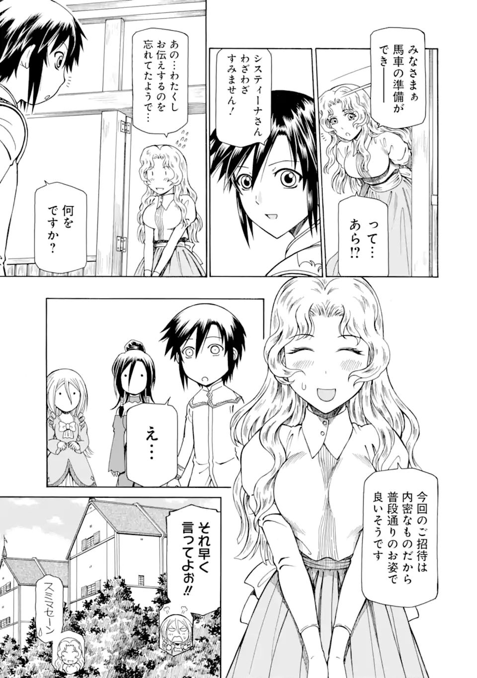Teihen Senshi, Cheat Madoushi ni Tenshoku Suru! Chap 21.1 - Next Chap 22.1