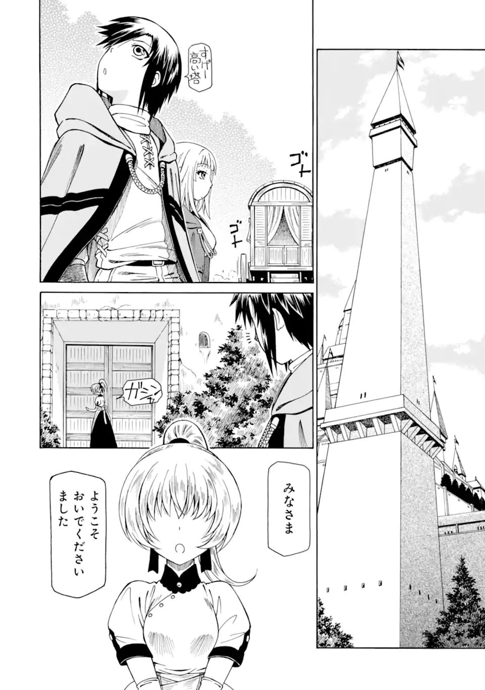 Teihen Senshi, Cheat Madoushi ni Tenshoku Suru! Chap 21.1 - Next Chap 22.1