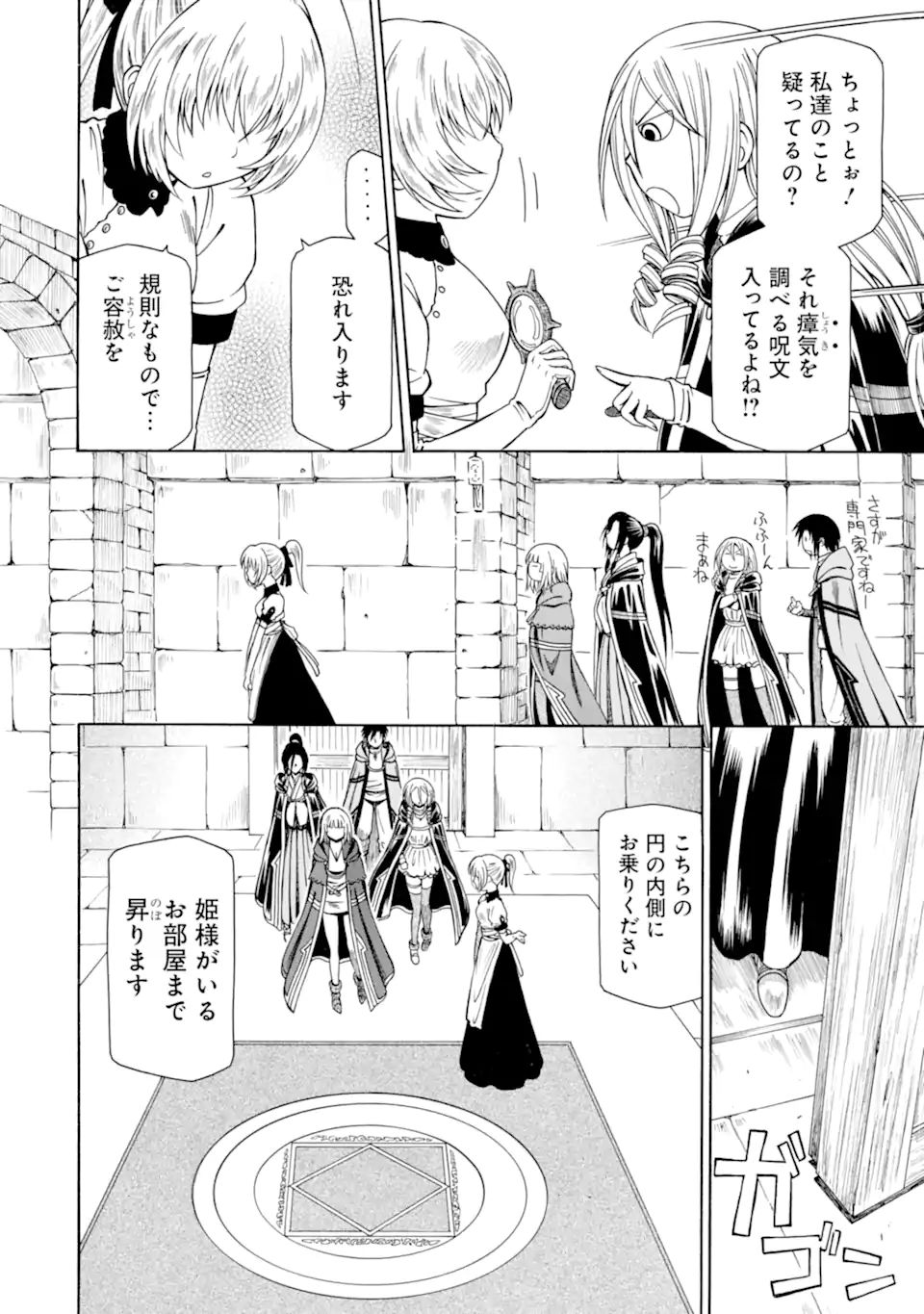 Teihen Senshi, Cheat Madoushi ni Tenshoku Suru! Chap 21.1 - Next Chap 22.1