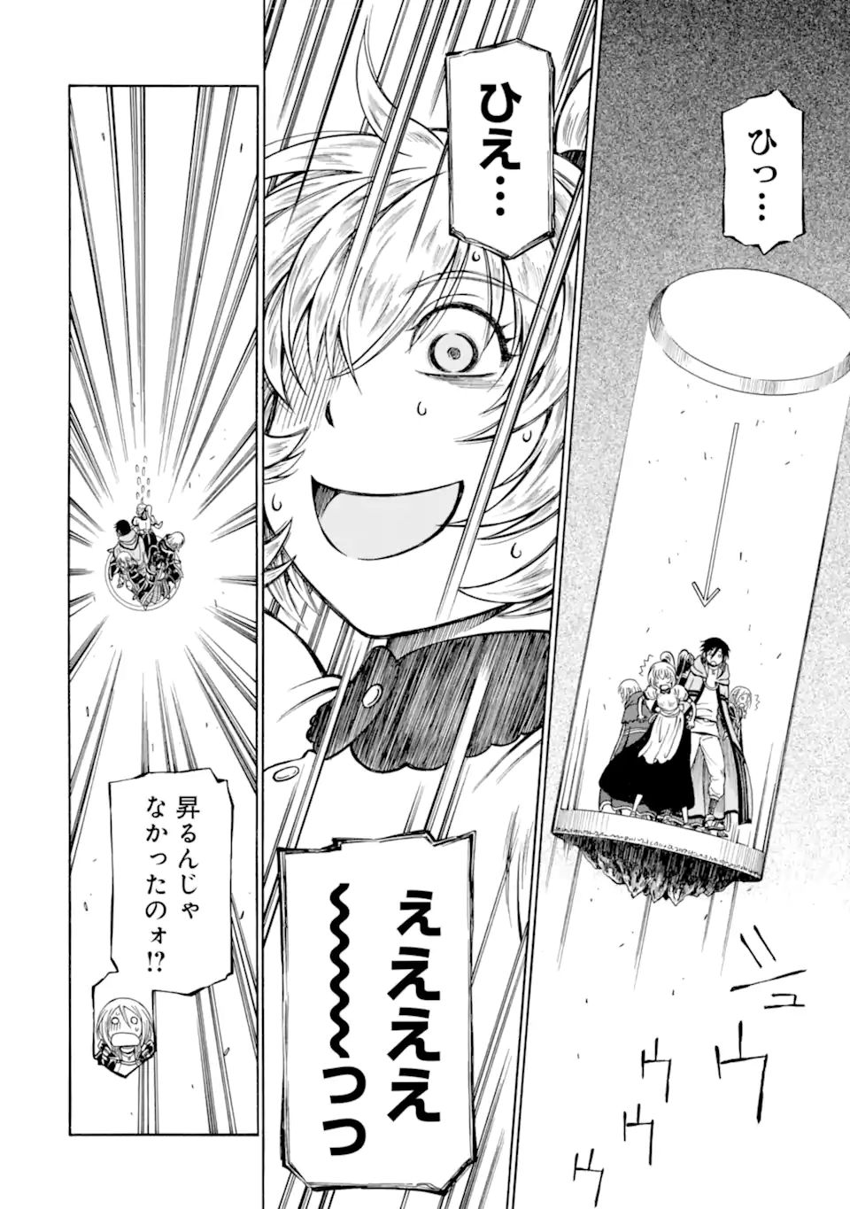 Teihen Senshi, Cheat Madoushi ni Tenshoku Suru! Chap 21.1 - Next Chap 22.1