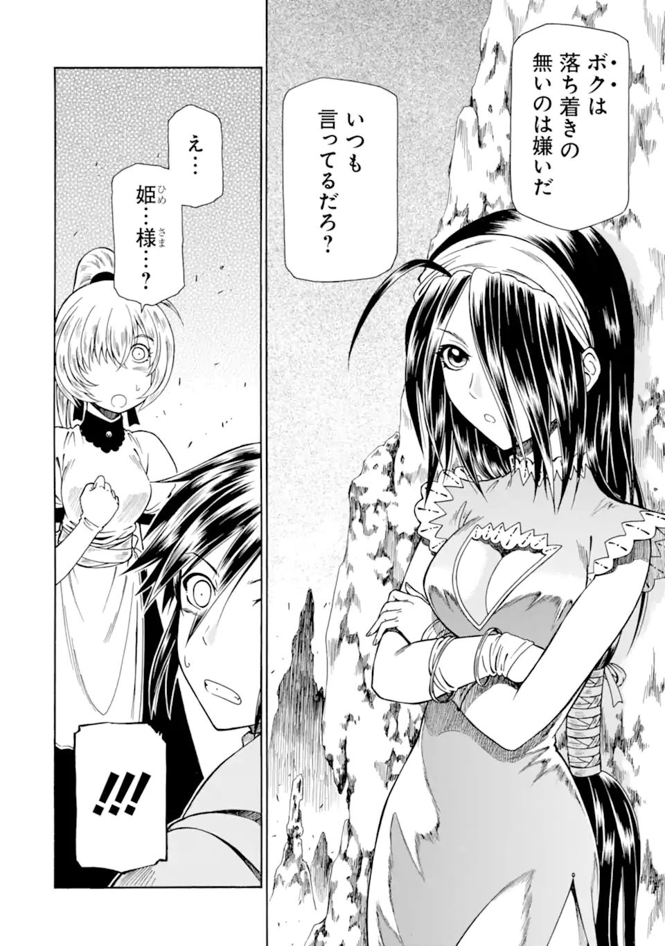 Teihen Senshi, Cheat Madoushi ni Tenshoku Suru! Chap 21.1 - Next Chap 22.1
