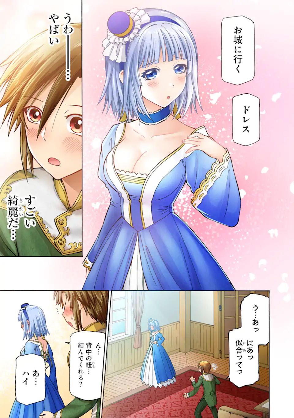 Teihen Senshi, Cheat Madoushi ni Tenshoku Suru! Chap 21.1 - Next Chap 22.1