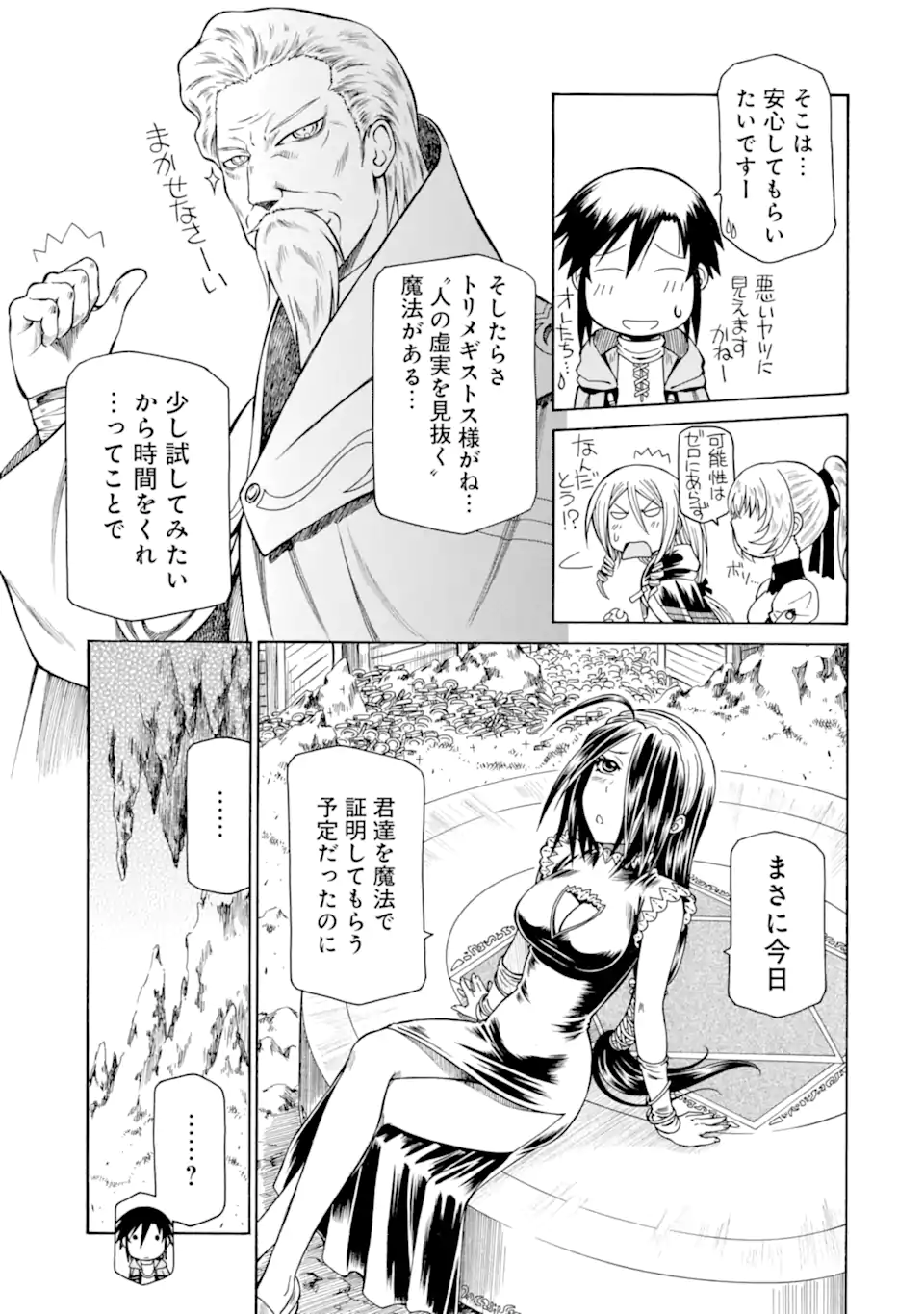 Teihen Senshi, Cheat Madoushi ni Tenshoku Suru! Chap 21.2 - Next Chap 22.2
