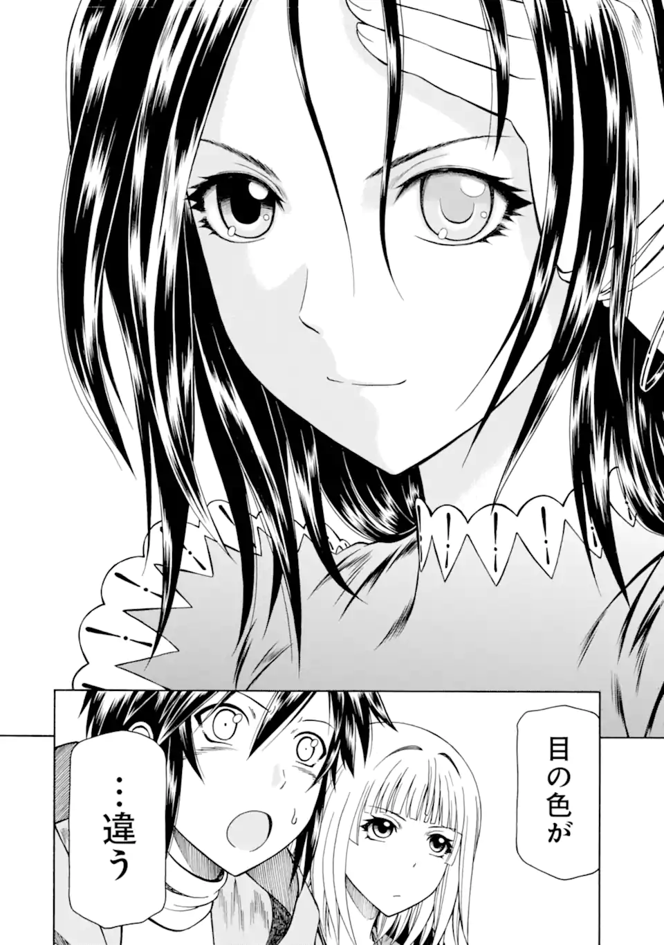 Teihen Senshi, Cheat Madoushi ni Tenshoku Suru! Chap 21.2 - Next Chap 22.2