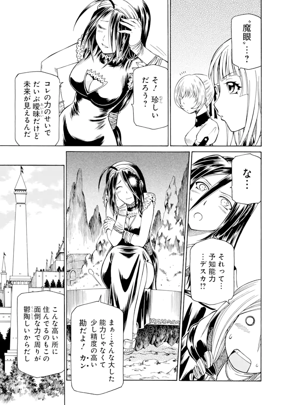 Teihen Senshi, Cheat Madoushi ni Tenshoku Suru! Chap 21.2 - Next Chap 22.2