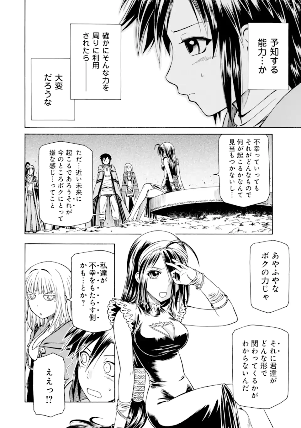 Teihen Senshi, Cheat Madoushi ni Tenshoku Suru! Chap 21.2 - Next Chap 22.2