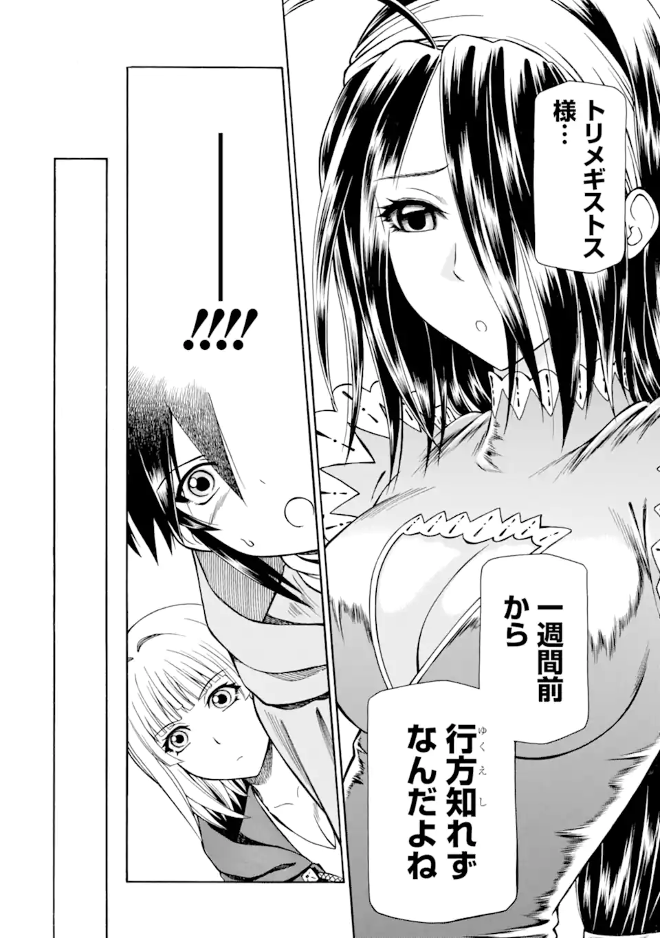 Teihen Senshi, Cheat Madoushi ni Tenshoku Suru! Chap 21.2 - Next Chap 22.2