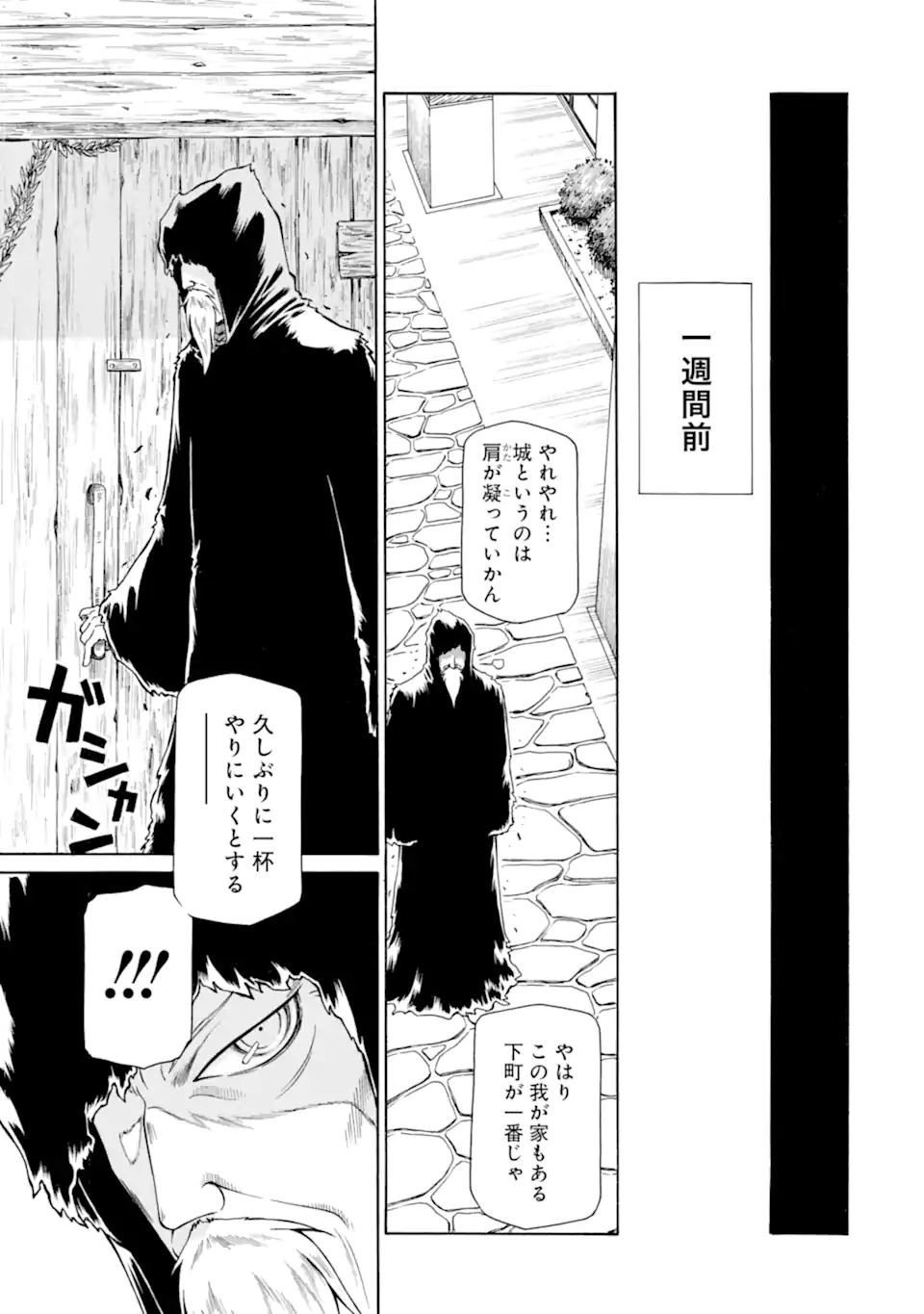 Teihen Senshi, Cheat Madoushi ni Tenshoku Suru! Chap 21.2 - Next Chap 22.2