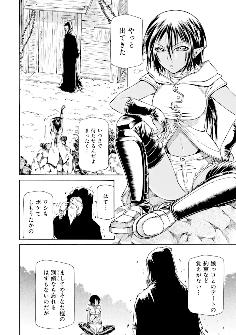 Teihen Senshi, Cheat Madoushi ni Tenshoku Suru! Chap 21.2 - Next Chap 22.2