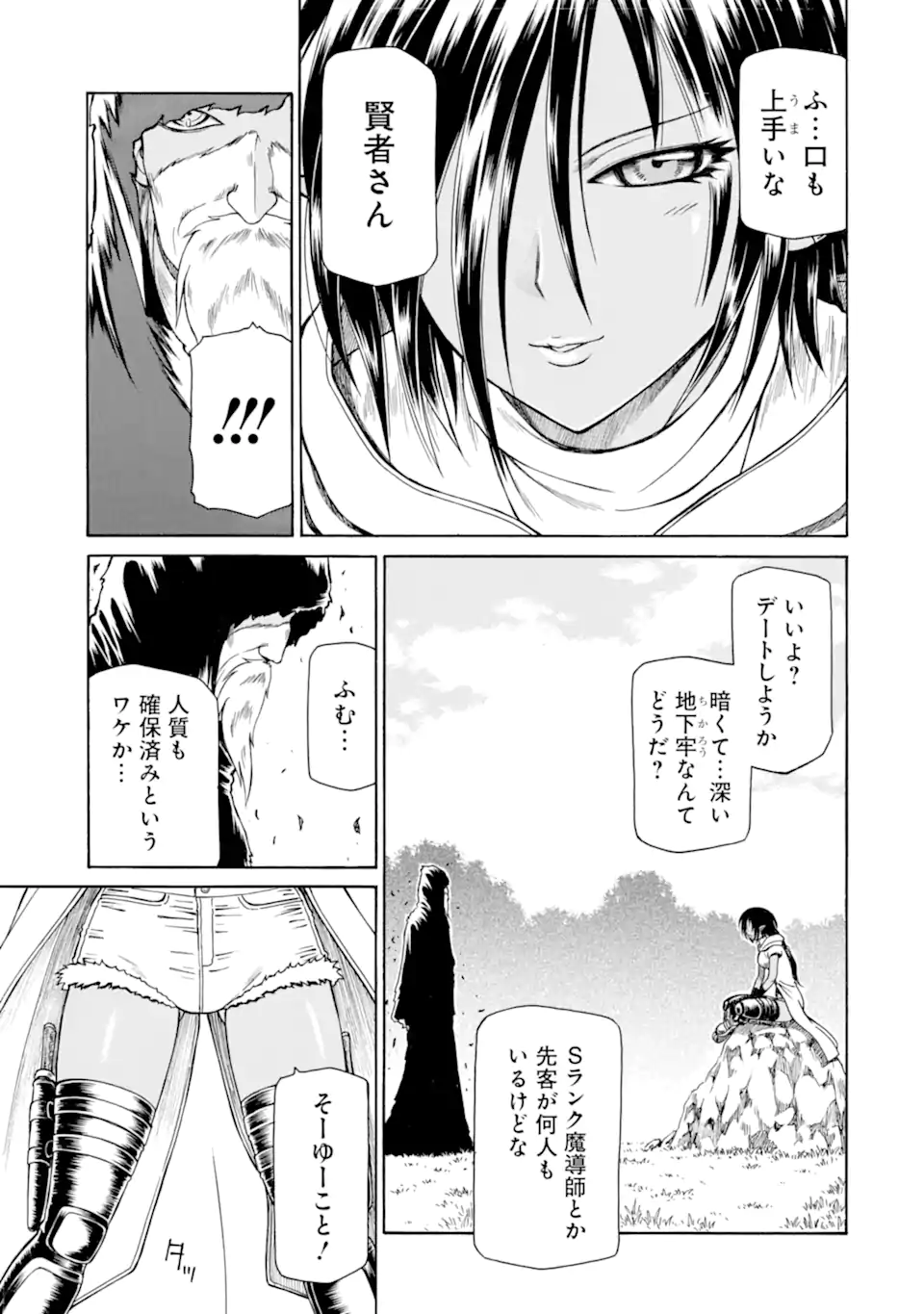 Teihen Senshi, Cheat Madoushi ni Tenshoku Suru! Chap 21.2 - Next Chap 22.2